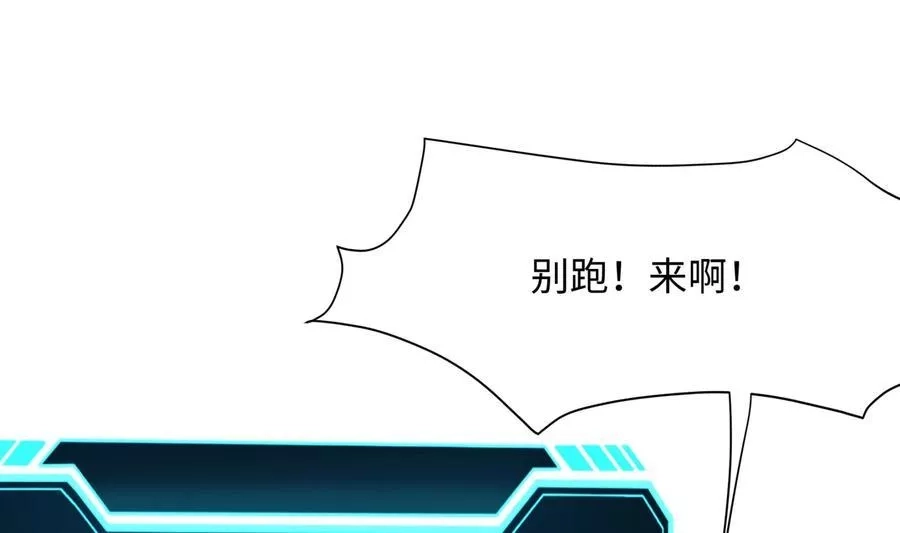我在地府开后宫,第12话 鬼潮,第112张